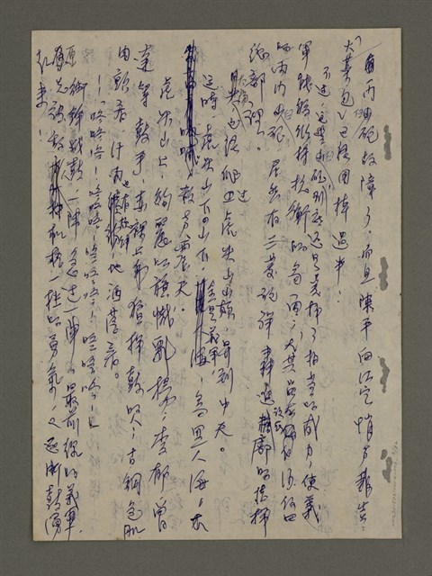 主要名稱：青山長恨（七）/劃一題名：結義西來庵圖檔，第4張，共83張