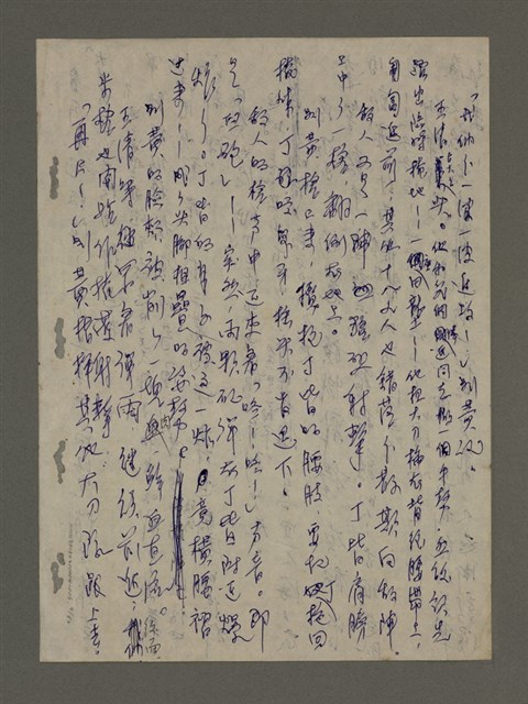 主要名稱：青山長恨（七）/劃一題名：結義西來庵圖檔，第5張，共83張