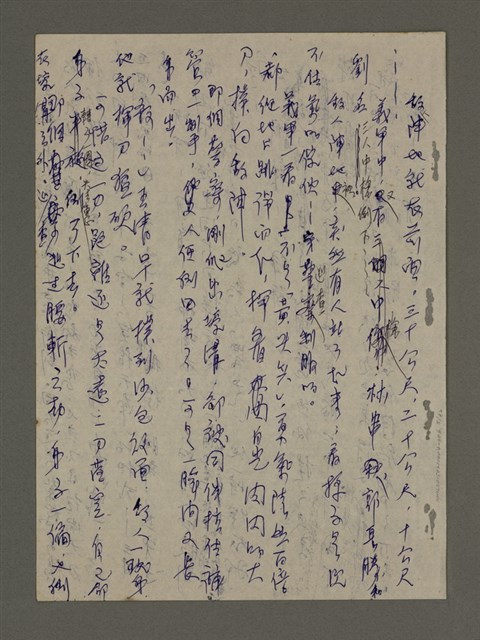 主要名稱：青山長恨（七）/劃一題名：結義西來庵圖檔，第6張，共83張