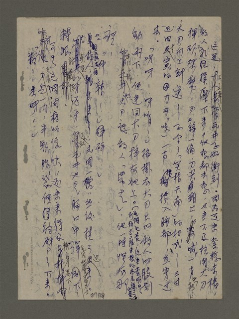 主要名稱：青山長恨（七）/劃一題名：結義西來庵圖檔，第7張，共83張