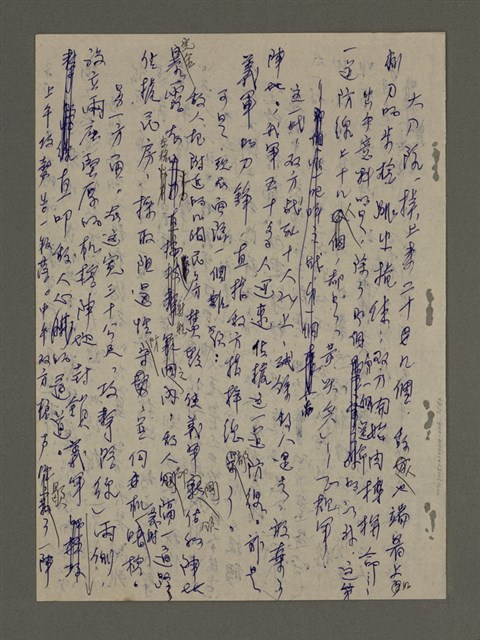 主要名稱：青山長恨（七）/劃一題名：結義西來庵圖檔，第8張，共83張