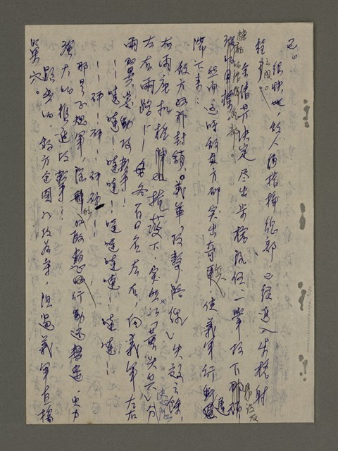 主要名稱：青山長恨（七）/劃一題名：結義西來庵圖檔，第10張，共83張