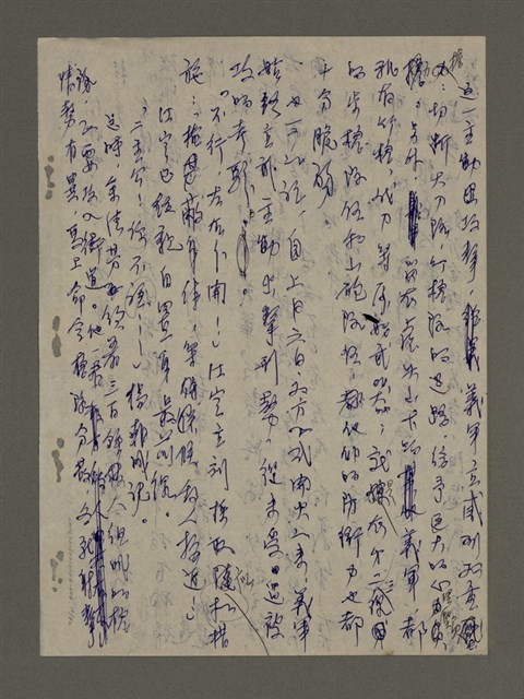 主要名稱：青山長恨（七）/劃一題名：結義西來庵圖檔，第11張，共83張