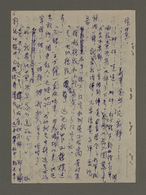 主要名稱：青山長恨（七）/劃一題名：結義西來庵圖檔，第12張，共83張