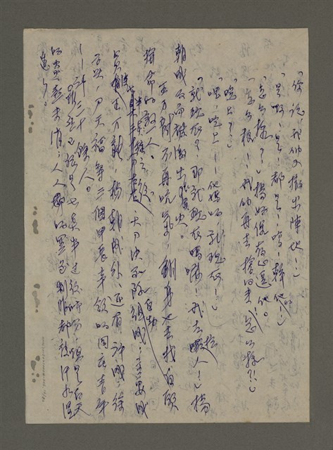 主要名稱：青山長恨（七）/劃一題名：結義西來庵圖檔，第15張，共83張