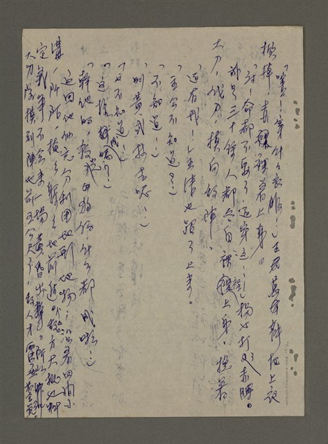 主要名稱：青山長恨（七）/劃一題名：結義西來庵圖檔，第16張，共83張