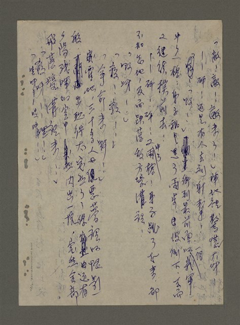 主要名稱：青山長恨（七）/劃一題名：結義西來庵圖檔，第17張，共83張