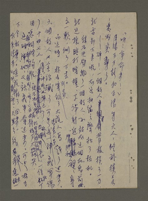 主要名稱：青山長恨（七）/劃一題名：結義西來庵圖檔，第20張，共83張