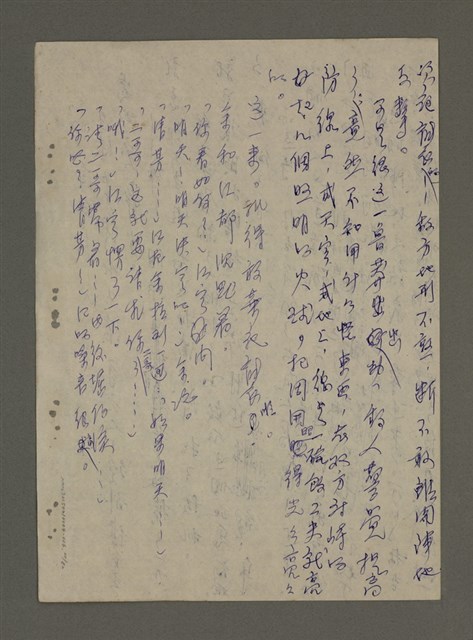 主要名稱：青山長恨（七）/劃一題名：結義西來庵圖檔，第21張，共83張