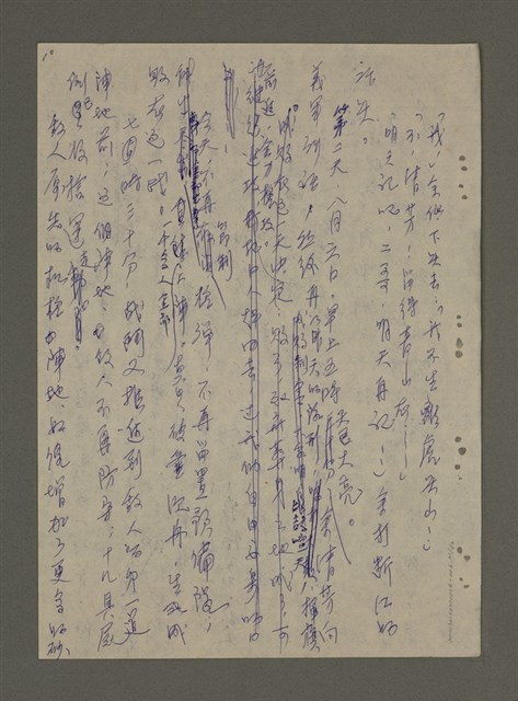 主要名稱：青山長恨（七）/劃一題名：結義西來庵圖檔，第22張，共83張