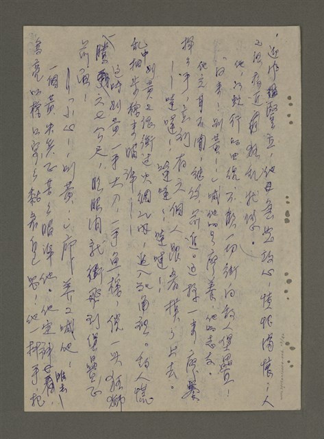 主要名稱：青山長恨（七）/劃一題名：結義西來庵圖檔，第24張，共83張