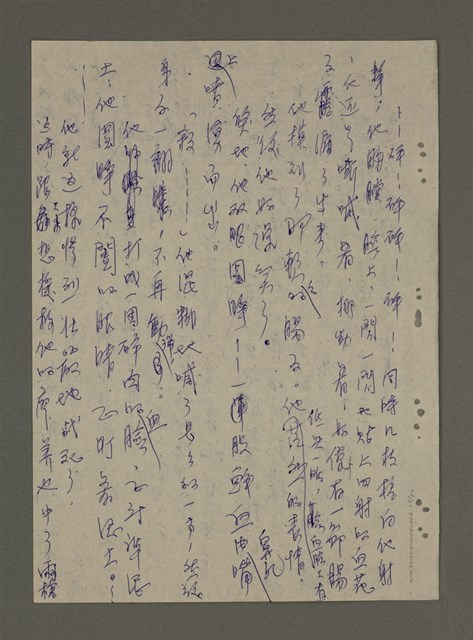 主要名稱：青山長恨（七）/劃一題名：結義西來庵圖檔，第26張，共83張