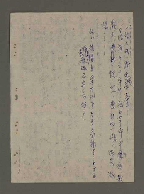 主要名稱：青山長恨（七）/劃一題名：結義西來庵圖檔，第29張，共83張