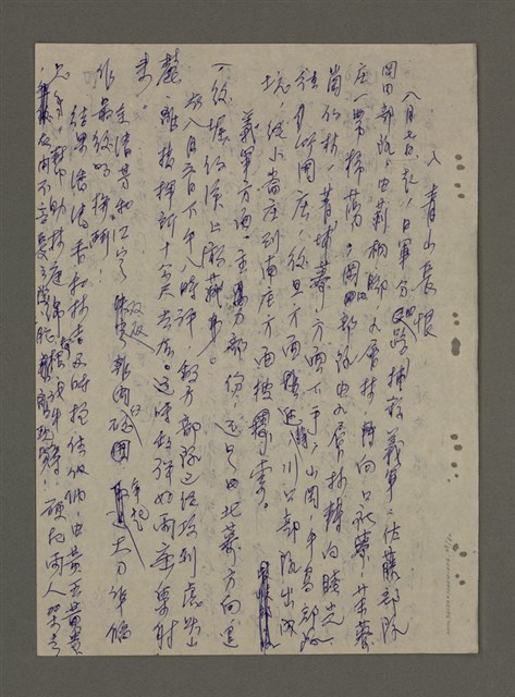 主要名稱：青山長恨（七）/劃一題名：結義西來庵圖檔，第30張，共83張