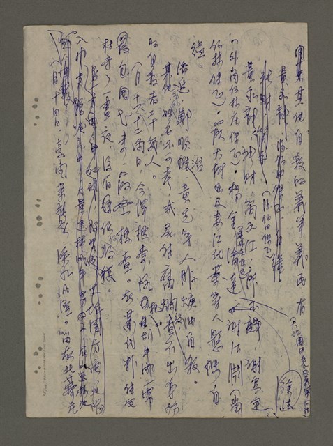 主要名稱：青山長恨（七）/劃一題名：結義西來庵圖檔，第33張，共83張