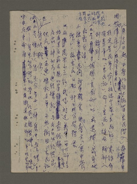 主要名稱：青山長恨（七）/劃一題名：結義西來庵圖檔，第35張，共83張