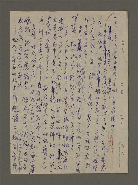 主要名稱：青山長恨（七）/劃一題名：結義西來庵圖檔，第36張，共83張