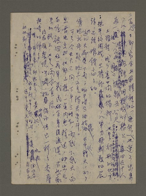 主要名稱：青山長恨（七）/劃一題名：結義西來庵圖檔，第37張，共83張