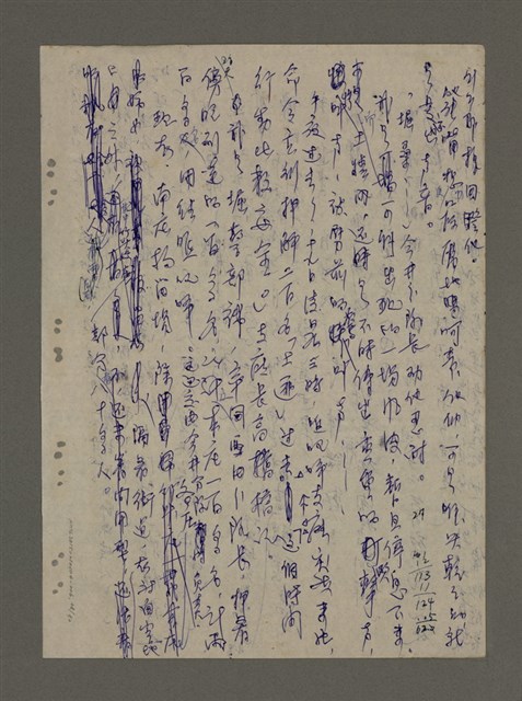 主要名稱：青山長恨（七）/劃一題名：結義西來庵圖檔，第39張，共83張