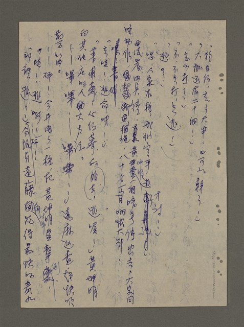 主要名稱：青山長恨（七）/劃一題名：結義西來庵圖檔，第40張，共83張