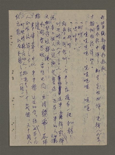 主要名稱：青山長恨（七）/劃一題名：結義西來庵圖檔，第41張，共83張