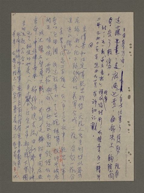 主要名稱：青山長恨（七）/劃一題名：結義西來庵圖檔，第42張，共83張