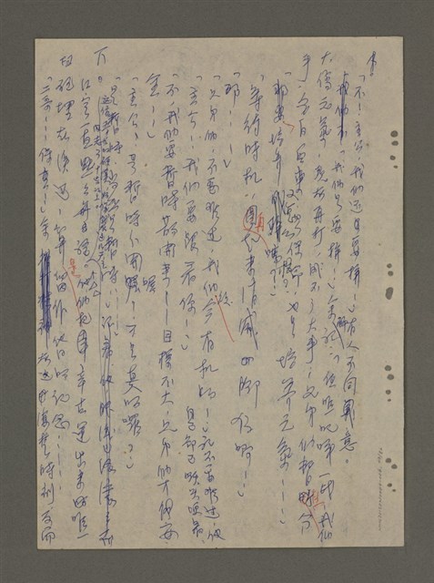 主要名稱：青山長恨（七）/劃一題名：結義西來庵圖檔，第44張，共83張