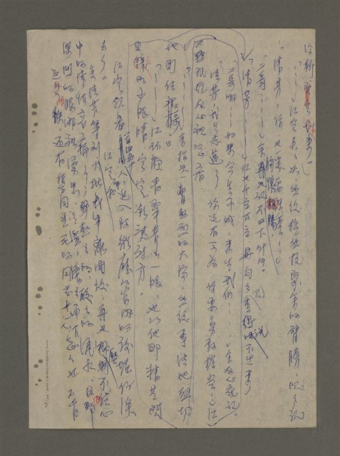 主要名稱：青山長恨（七）/劃一題名：結義西來庵圖檔，第45張，共83張