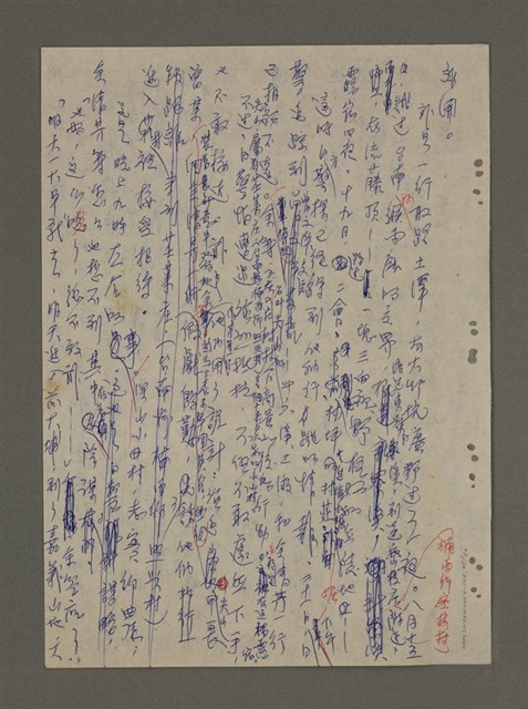 主要名稱：青山長恨（七）/劃一題名：結義西來庵圖檔，第46張，共83張