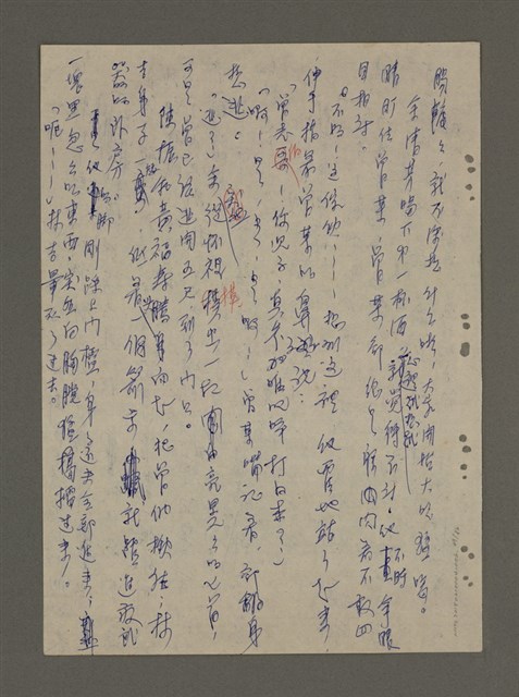 主要名稱：青山長恨（七）/劃一題名：結義西來庵圖檔，第50張，共83張