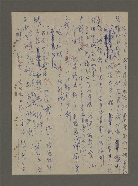 主要名稱：青山長恨（七）/劃一題名：結義西來庵圖檔，第51張，共83張