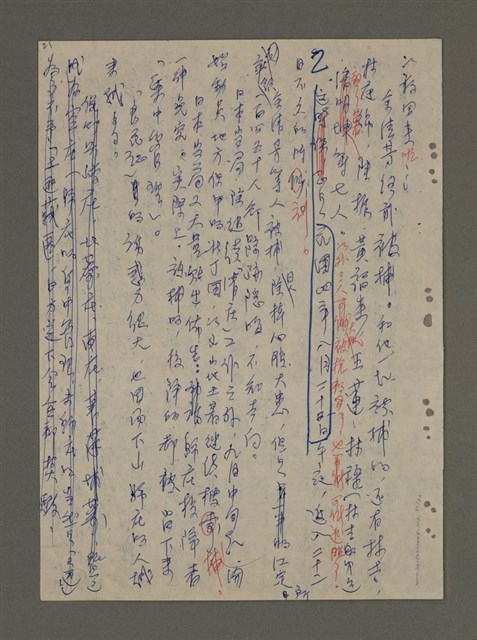 主要名稱：青山長恨（七）/劃一題名：結義西來庵圖檔，第52張，共83張