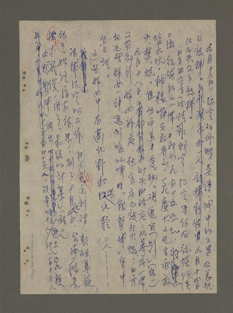 主要名稱：青山長恨（七）/劃一題名：結義西來庵圖檔，第53張，共83張