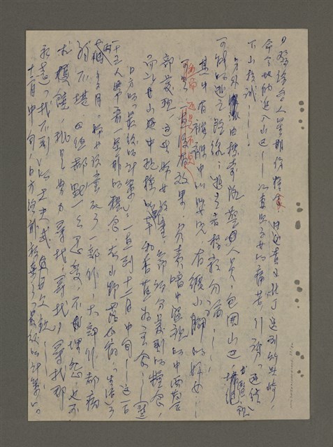 主要名稱：青山長恨（七）/劃一題名：結義西來庵圖檔，第54張，共83張