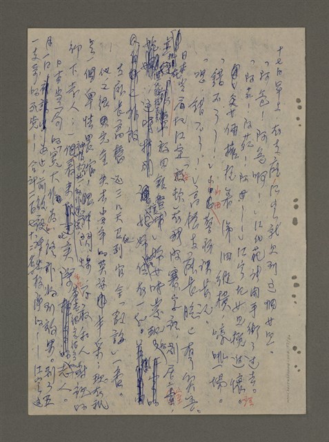 主要名稱：青山長恨（七）/劃一題名：結義西來庵圖檔，第58張，共83張