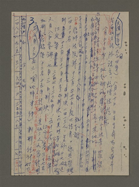 主要名稱：青山長恨（七）/劃一題名：結義西來庵圖檔，第60張，共83張