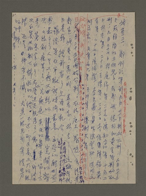 主要名稱：青山長恨（七）/劃一題名：結義西來庵圖檔，第62張，共83張