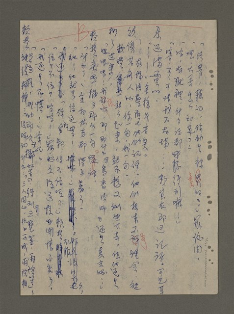 主要名稱：青山長恨（七）/劃一題名：結義西來庵圖檔，第64張，共83張