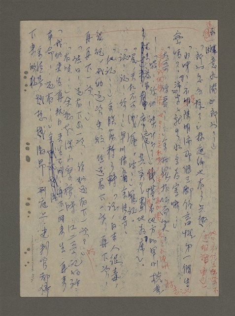 主要名稱：青山長恨（七）/劃一題名：結義西來庵圖檔，第65張，共83張