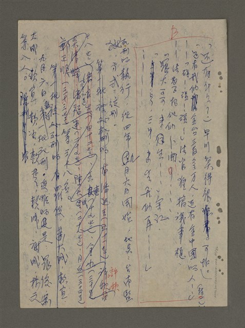 主要名稱：青山長恨（七）/劃一題名：結義西來庵圖檔，第66張，共83張