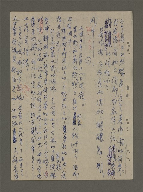 主要名稱：青山長恨（七）/劃一題名：結義西來庵圖檔，第68張，共83張