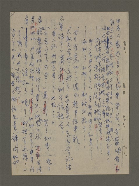 主要名稱：青山長恨（七）/劃一題名：結義西來庵圖檔，第72張，共83張