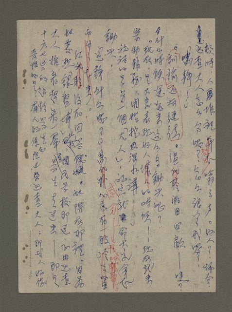 主要名稱：青山長恨（七）/劃一題名：結義西來庵圖檔，第75張，共83張