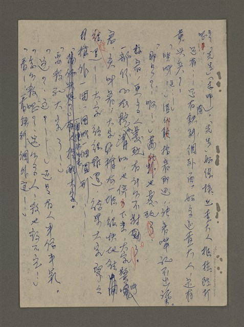 主要名稱：青山長恨（七）/劃一題名：結義西來庵圖檔，第76張，共83張