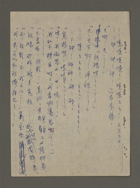 主要名稱：青山長恨（七）/劃一題名：結義西來庵圖檔，第78張，共83張