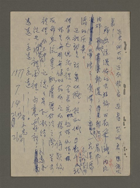 主要名稱：青山長恨（七）/劃一題名：結義西來庵圖檔，第80張，共83張