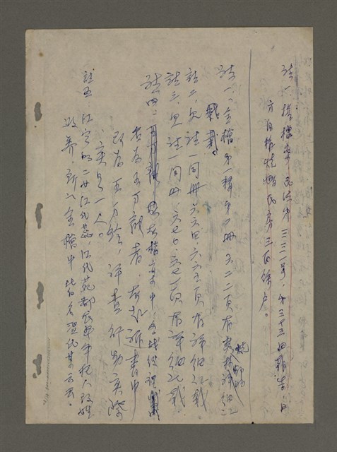 主要名稱：青山長恨（七）/劃一題名：結義西來庵圖檔，第82張，共83張