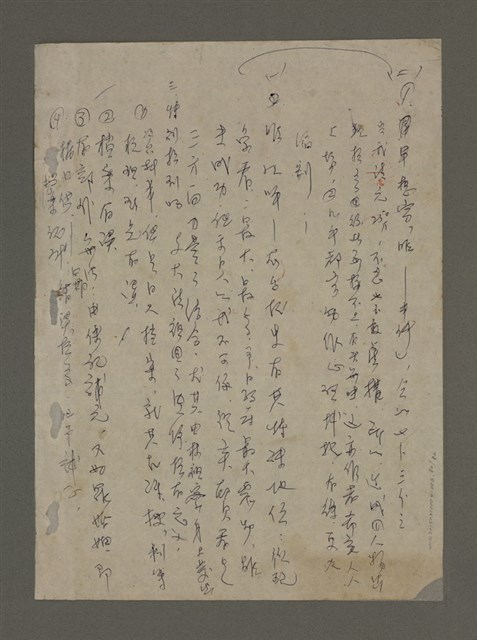 主要名稱：青山長恨（七）/劃一題名：結義西來庵圖檔，第83張，共83張