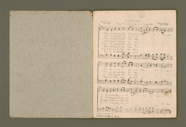 主要名稱：增補聖詩四十首/其他-其他名稱：Cheng Pó͘ Sèng-si 40 siú圖檔，第3張，共26張