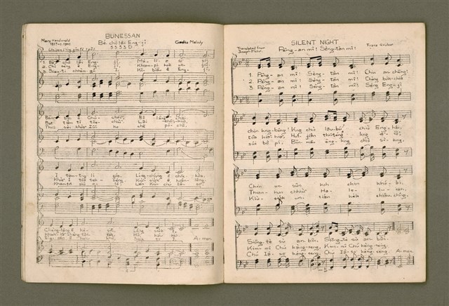 主要名稱：增補聖詩四十首/其他-其他名稱：Cheng Pó͘ Sèng-si 40 siú圖檔，第5張，共26張